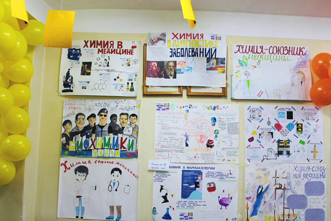 С Днем химика!